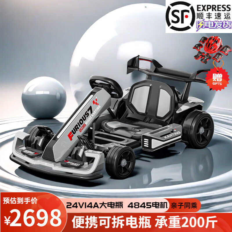 儿童漂移卡丁车充电旋钮挂挡手刹