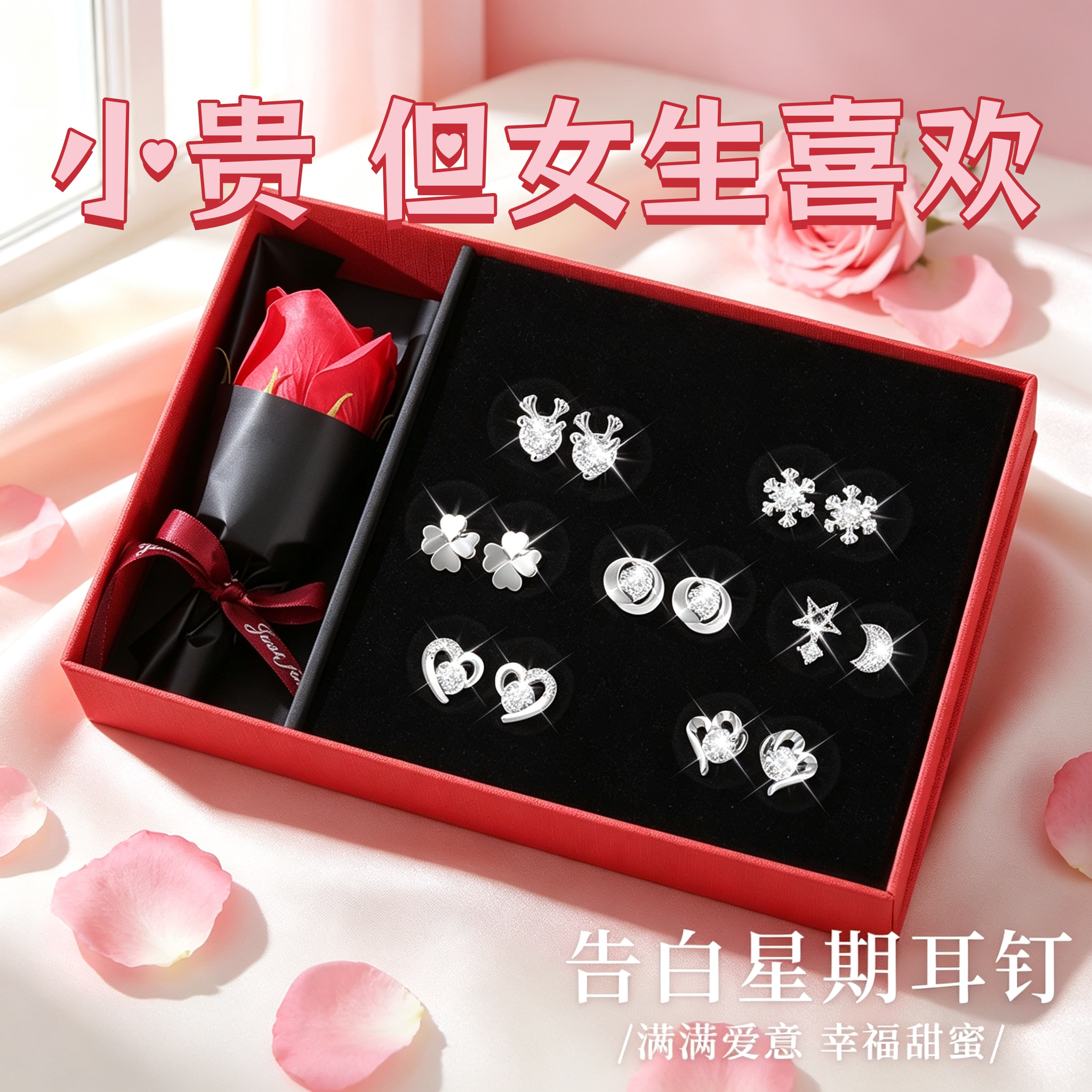 生日礼物送女友一周耳钉纯银情人节礼盒套装轻奢实用高级感女生
