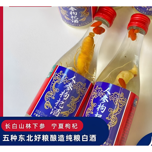 忠芝人参枸杞酒露酒52度187毫升