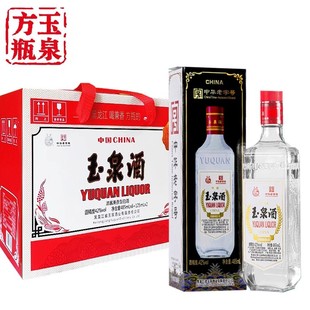 玉泉方瓶白酒 老包装礼盒 浓酱兼香型42度485mL6瓶+125mL2小瓶