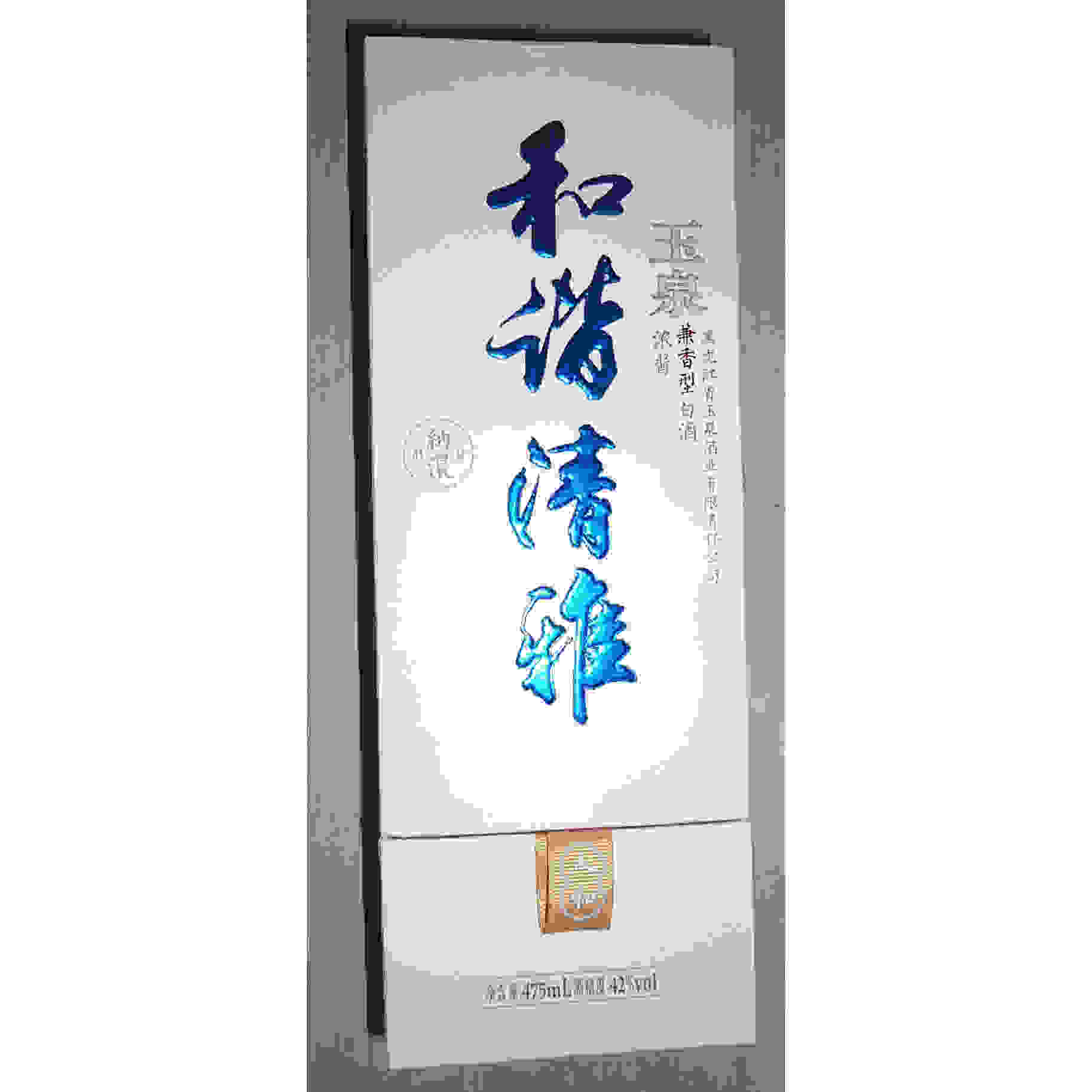 玉泉方瓶和谐清雅人和浓酱兼香型图片