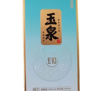 玉泉方瓶白酒 玉系列101520浓酱兼香型52度500毫升黑龙江粮食酿造