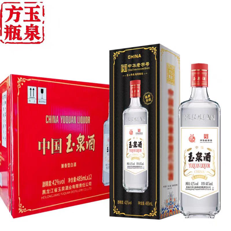 玉泉方瓶白酒 新包装升级版黑纸盒 兼香型42度485毫升 黑龙江特产