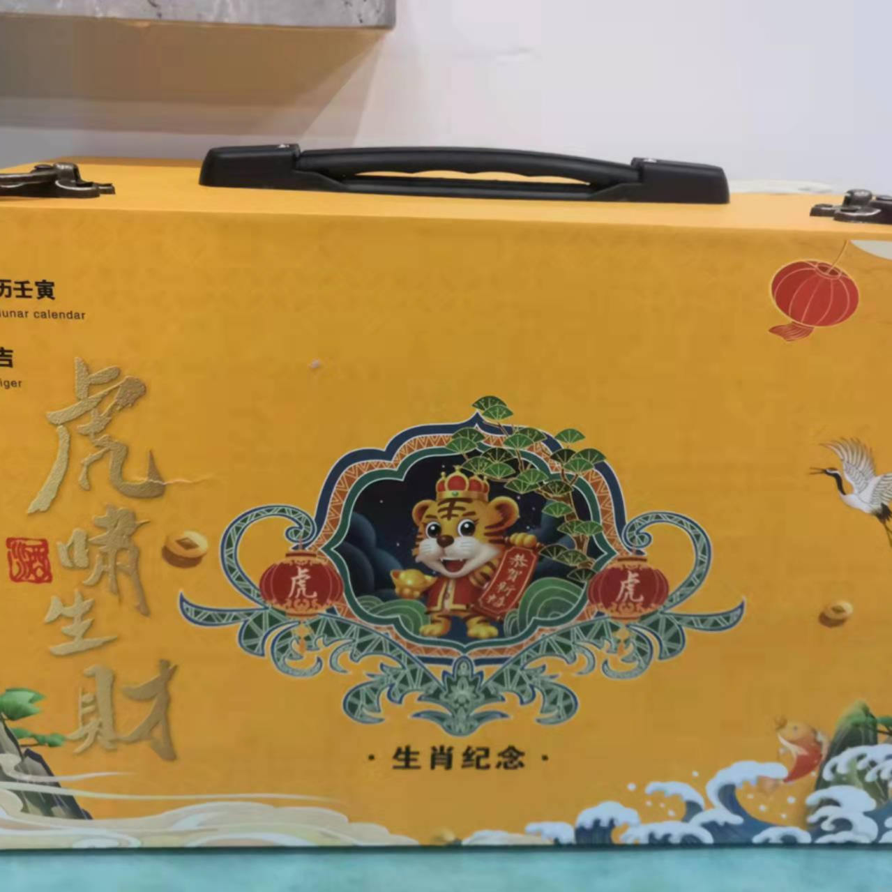 老坛子白酒 生肖年份酒虎年纪念 浓香型53度500毫升*2瓶 牡丹江