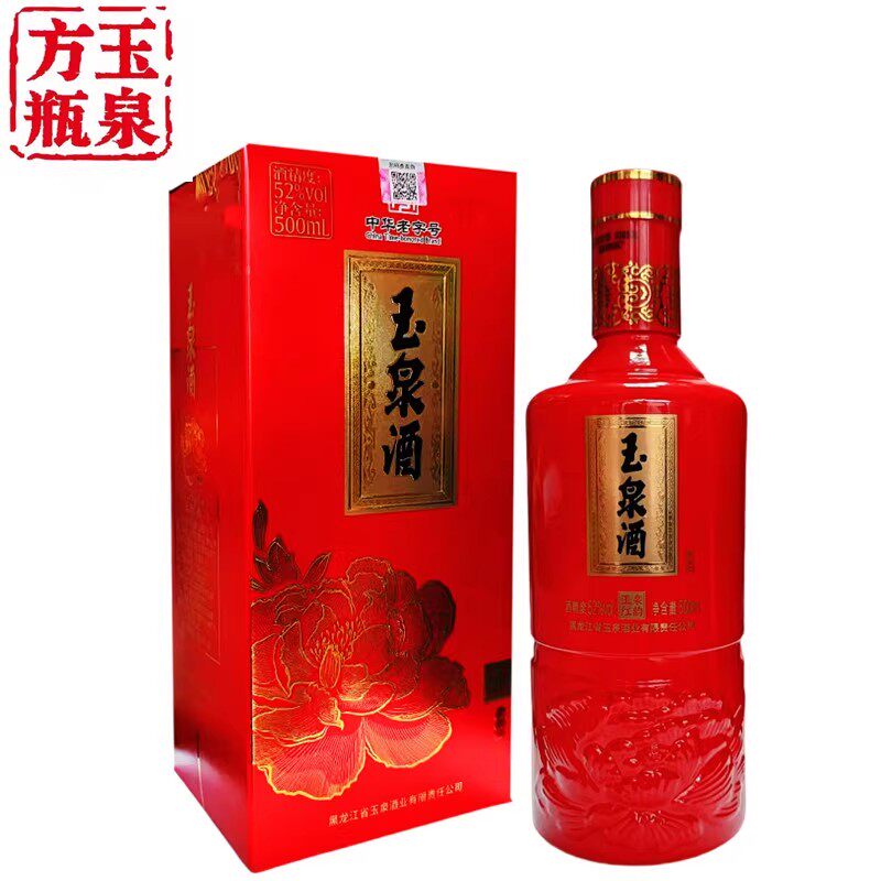 玉泉方瓶红韵调香配制酒52度图片