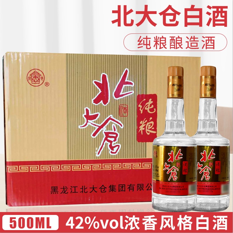 北大仓白酒 纯粮 浓香型42度500毫升 光瓶裸瓶无盒黑龙江粮食酿造