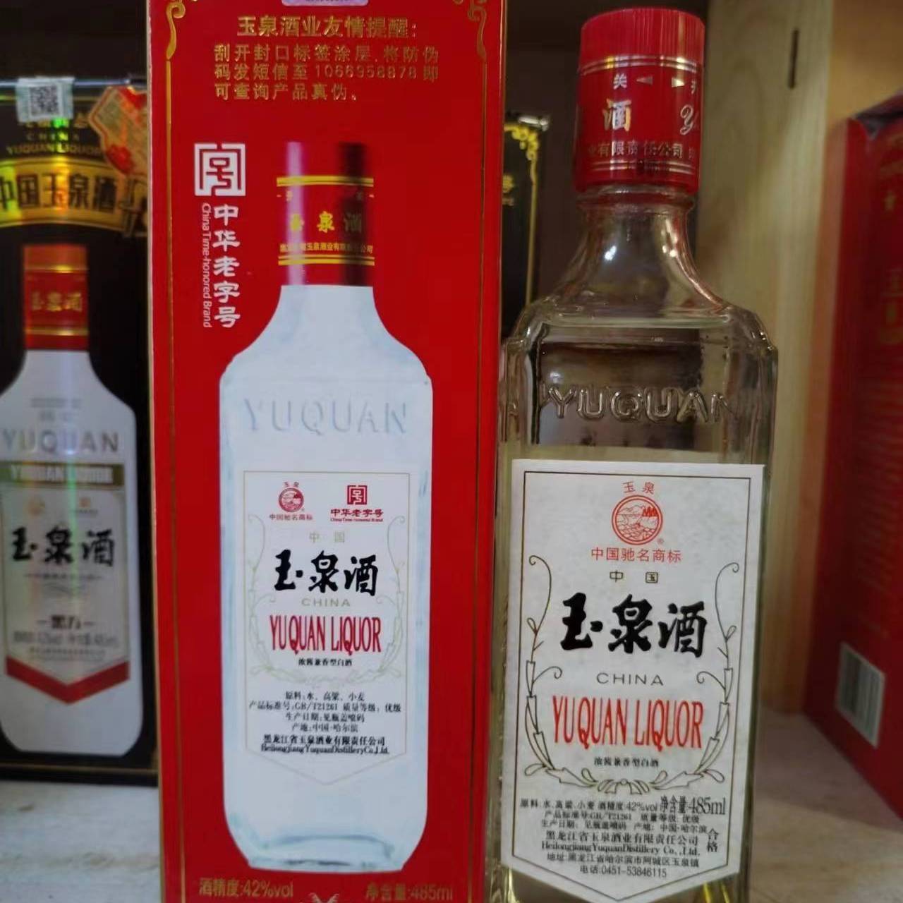 玉泉方瓶白酒 红盒吉庆装2011年产老酒 浓酱兼香型42度485毫升