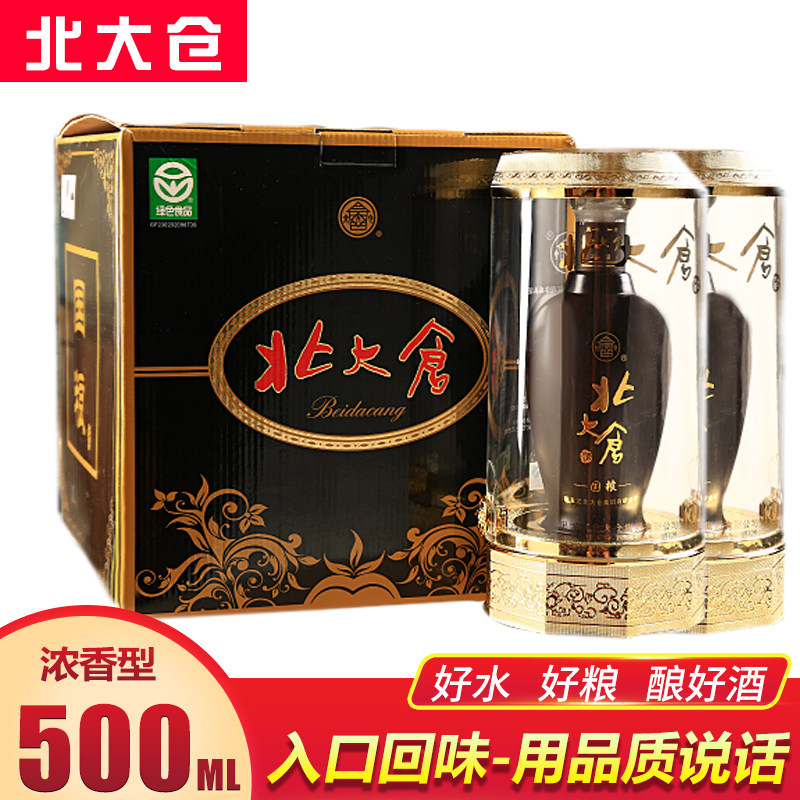 北大仓白酒 黑国粮 浓香型52度500毫升*4瓶 整箱礼盒装黑龙江粮食