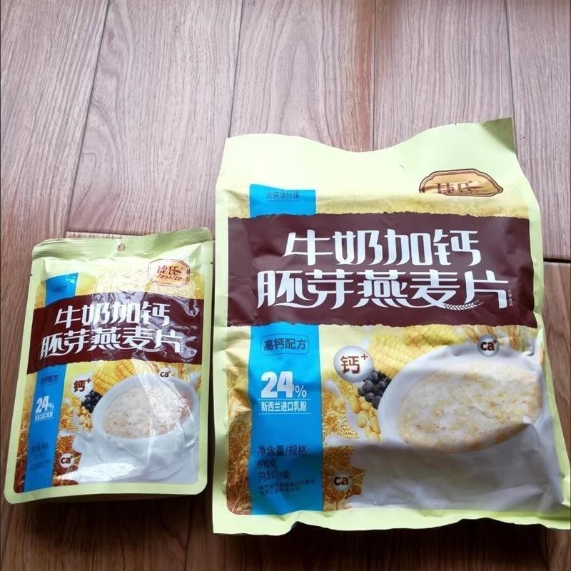 捷氏燕麦片牛奶加钙胚芽麦片中老年营养高钙早餐冲泡代餐即食袋装,咖啡/麦片/冲饮,营养复合麦片,淘宝优惠券,粉丝福利购,淘宝优惠卷
