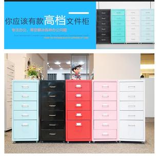 加厚彩色多斗柜抽屉办公文件矮柜家用移动不带锁收纳电脑桌小柜子