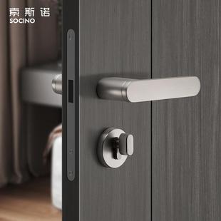 索斯诺门锁室内卧室静音门锁北欧现代银色分体锁家用磁吸简约门锁