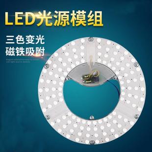 风扇灯led替代灯盘吸顶灯芯改造灯板环形一体模组透镜吊扇灯灯带