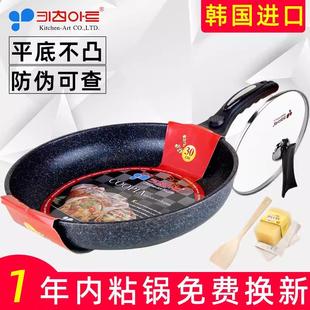 韩国进口平底锅麦饭石不粘锅牛排煎锅家用燃煤气灶电磁炉专用煎蛋