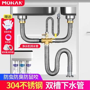140洗菜盆双盆净水器配件 水槽下水管304不锈钢厨房双槽下水器110