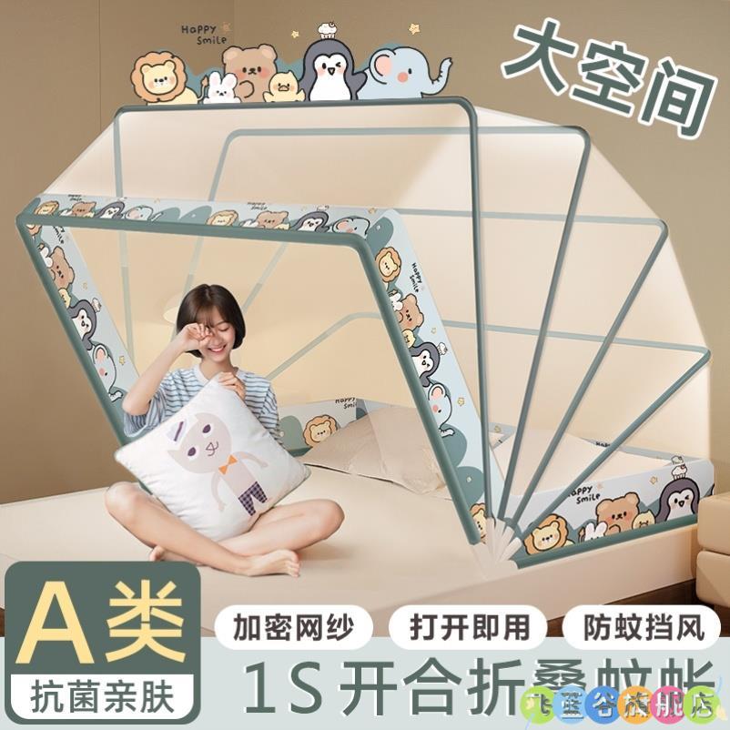 榻榻米床专用蚊帐家用2025新款可折叠懒人免安装全罩式防蚊罩夏A