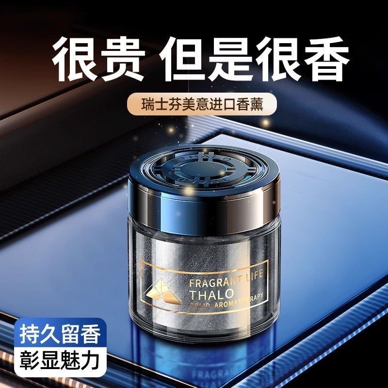 栀子花车载香薰持久淡香