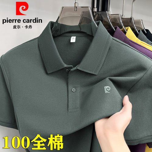 皮尔卡丹100纯棉夏季新款男士短袖t恤宽松休闲POLO衫高端半袖上衣
