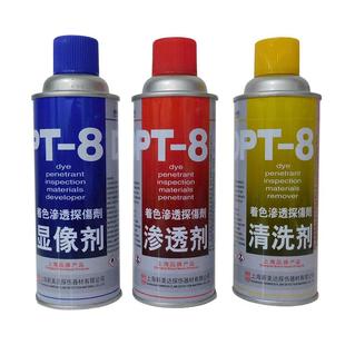 上海新美达DPT-8显像剂清洗三维扫瞄金属表面检测着色渗透探伤剂