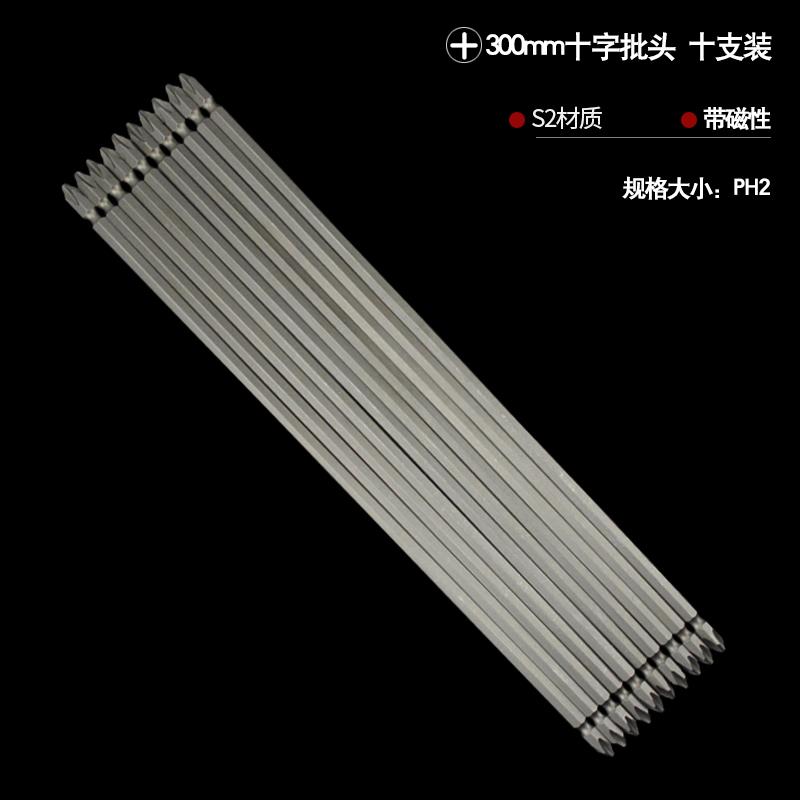 电动螺丝刀批头批咀批咀起子头加长双头十字批头S2强磁风批头PH2