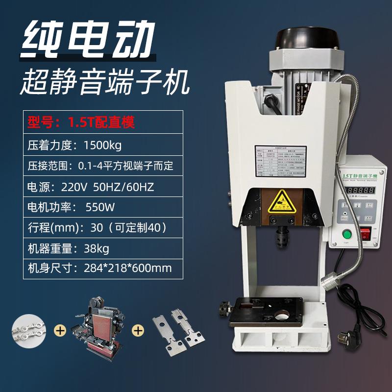 超静音端子机1.5T全自动端子压线 线机OTP模具压端机连剥带打端子