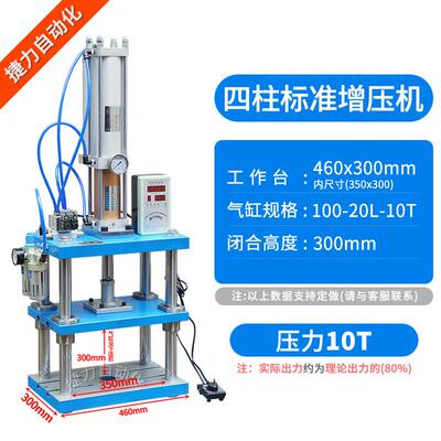 捷力 四柱C型气动冲床 滑台气动压力机3T5T10T15T20T冲压机小型