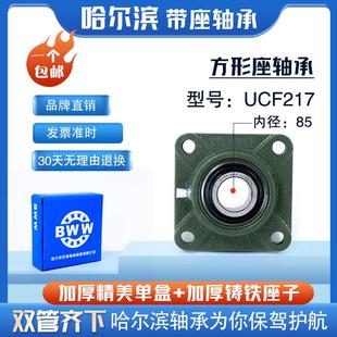 哈尔滨广场轴承座座架Ucf211 F212 F213 F214 F215 F216 217218