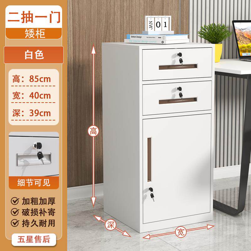 办公室桌下收纳矮柜钢制带锁文件柜家用床头柜加厚铁皮储物收纳柜