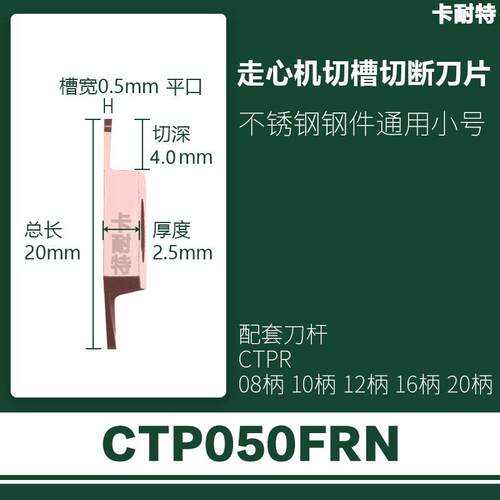 CTPA15FRN走心机切槽切断刀片割槽刀粒CTP15FR平斜口车不锈钢铜铝