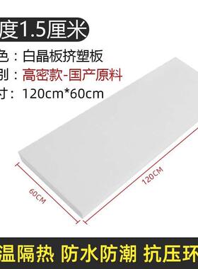 包邮环创雕刻模型白晶板XPS挤塑板新料白地暖保温板地垫宝12345cm