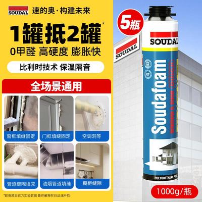 速的奥泡沬胶发泡剂填缝剂高密度填充蓬胀发泡剂聚氨酯防水堵洞A1