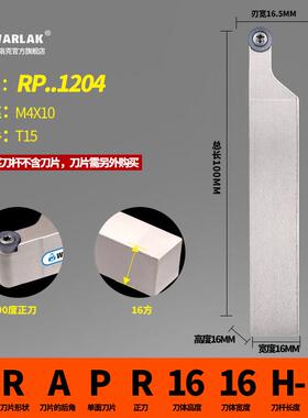 数控车床圆车刀杆SRAPR2020K10T3车仿形外圆机夹需配RP10T3型刀片
