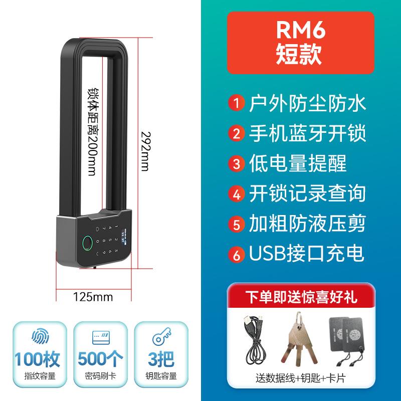 邦臣玻璃门锁U型指纹锁双开门商铺店面插挂锁智能电子密码插销锁