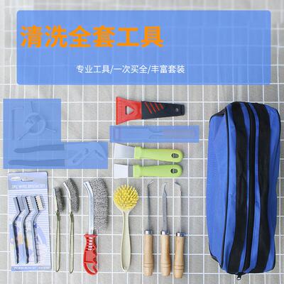 抽油烟机清洗专用工具专业家电设备拆卸清理套装包厨房风轮拉马器