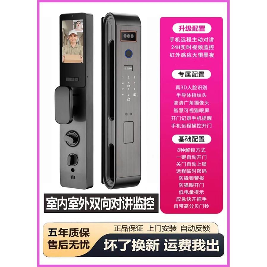 丰奔指纹锁家用防盗门电子锁智能锁入户门锁密码锁木门十大品牌