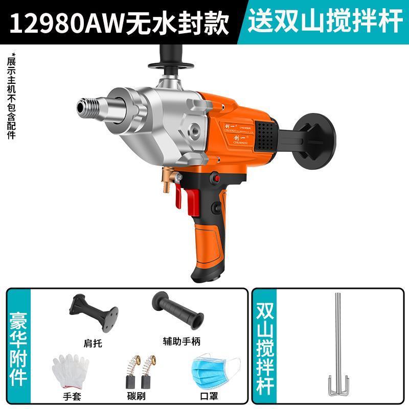 水钻机大功率手持台式空调开孔打孔器混凝土钻孔机干湿两用打孔机