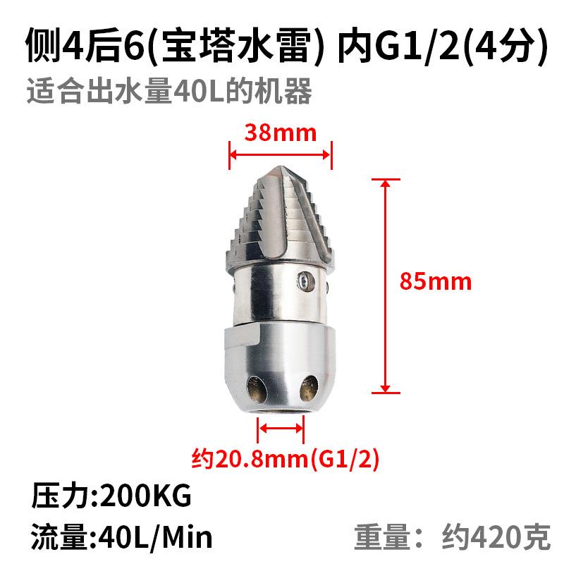 旋转钻头水老鼠疏通头高压管道疏通机下水道疏通清洗机清洗喷头