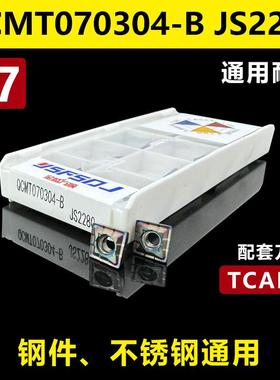 单刃u钻刀片 TCAP钻镗一体刀片XCMT数控快速平底内冷爆力钻头刀片