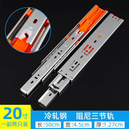 阻尼缓冲三节轨道加厚橱柜抽屉导轨静音黑色滑轨自吸改造托盘滑道