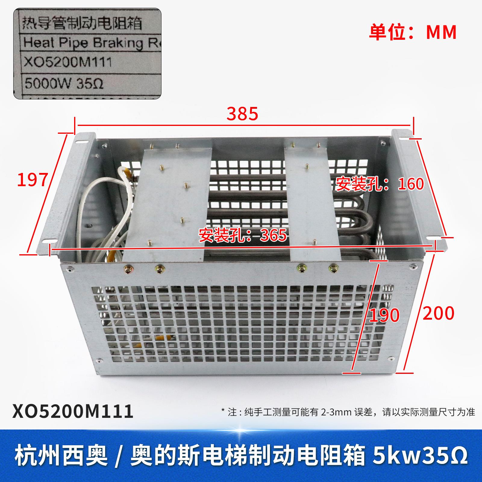 杭西奥西子奥的斯电梯2KW68Ω 6KW 5KW28Ω变频器制动电阻箱7.5KW