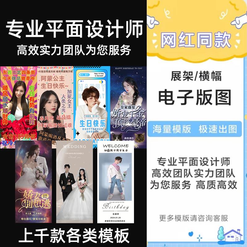 毕业季海报定制人形立牌高考易拉宝男生搞怪横幅中考展架土味设计