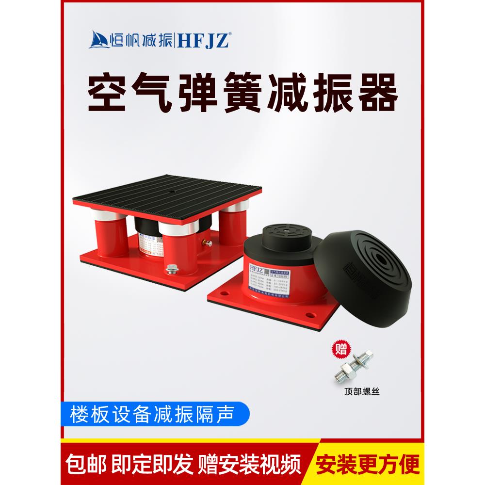 空气弹簧减振器风机水泵空调机组裁断机空气能主外机冲床防震垫脚