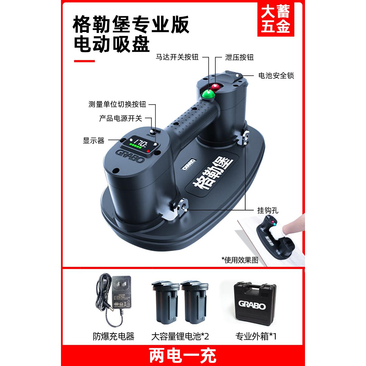 格勒堡grabo电动玻璃吸盘智能电子真空抽气吸盘瓷砖大板吸吊机具