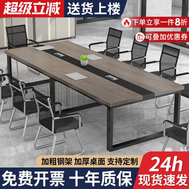会议桌长桌办公桌椅组合简约现代会议室套装大型小型开会长条桌子图片