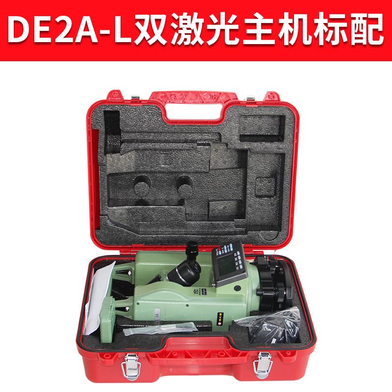 大地电子经纬仪上下激光DE2A-L高精度建筑工程测量脚架正品测绘仪
