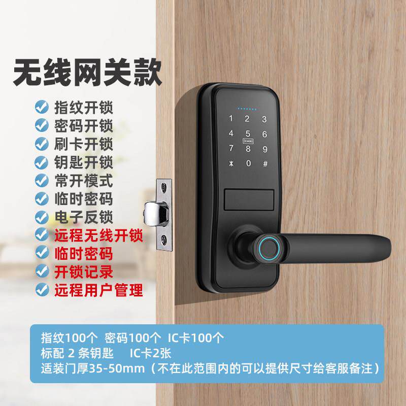 家用室内指纹密码NFC智能门锁 木门球形电子门锁推荐