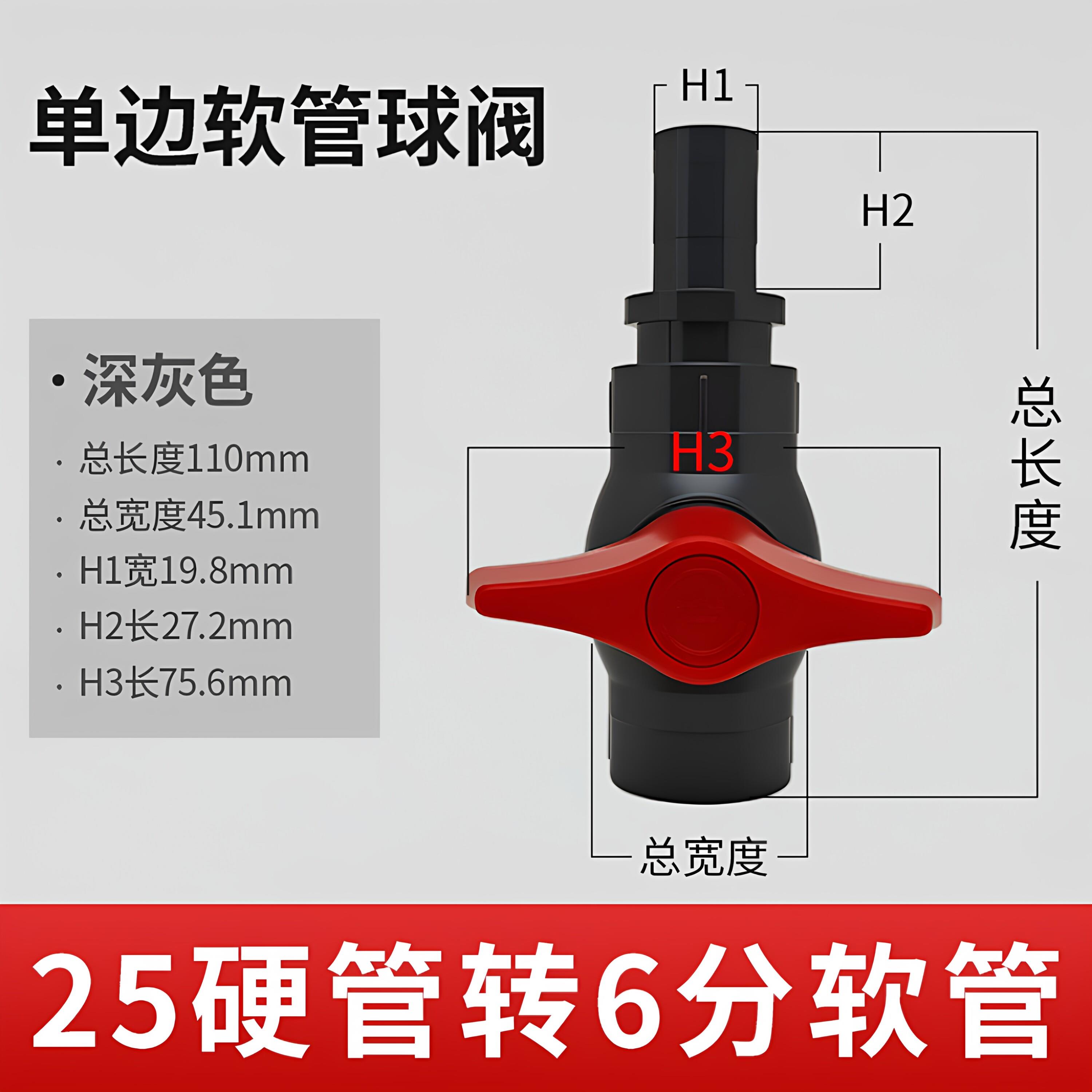 天雁鱼缸软管阀门软管宝塔球阀塑料快插阀门软管接头双向软管开关图片