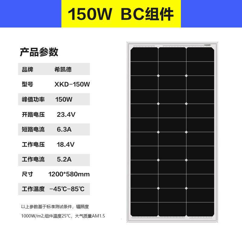 单晶硅电池板30W50W60W80W100W300W发电板12V电瓶直充家用光伏板