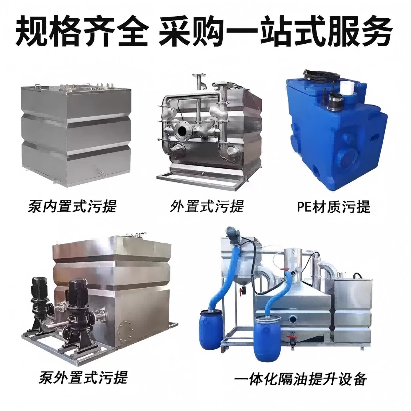 全自动油水分离器不锈钢一体化厨房商场酒店餐饮隔油污水提升设备