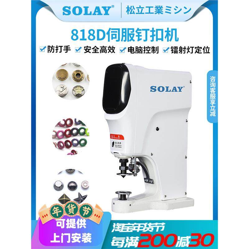 818打扣机电脑订纽扣机大白扣四合扣鸡眼敲纽自动电动钉扣机,纺织面料/辅料/配套,其他纺织机械,淘宝优惠券,粉丝福利购,淘宝优惠卷
