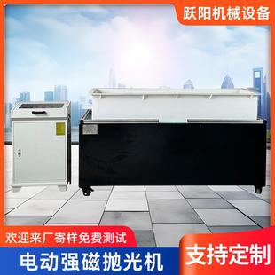 磁力抛光机五金内孔螺纹去毛刺污垢表面清洁50公斤平移磁力抛光机